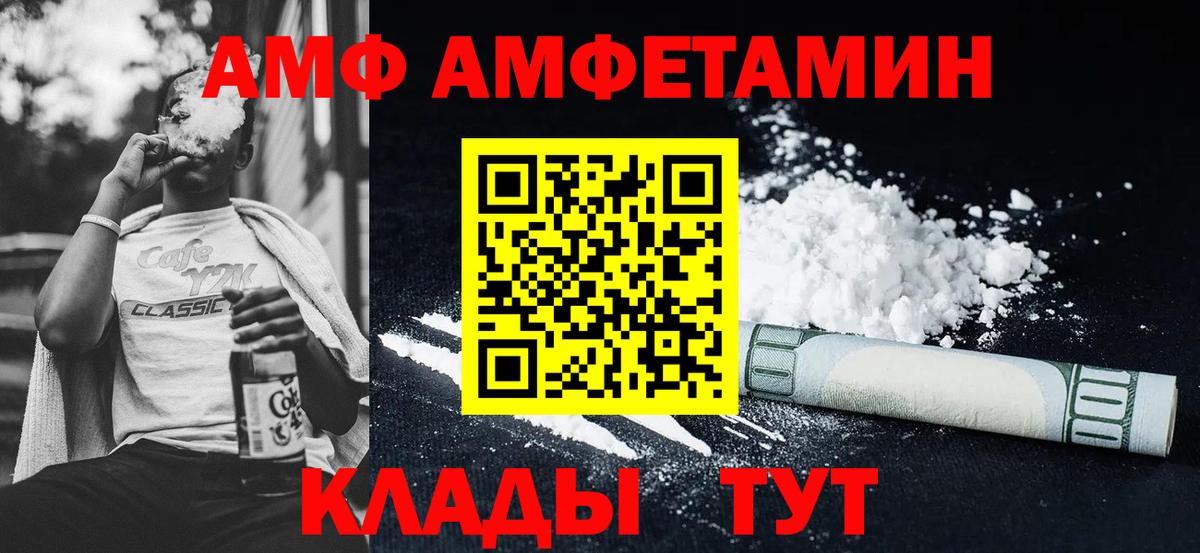 АМФЕТАМИН  Амфетамин Premium  Вход с VPN  Жигулёвск 