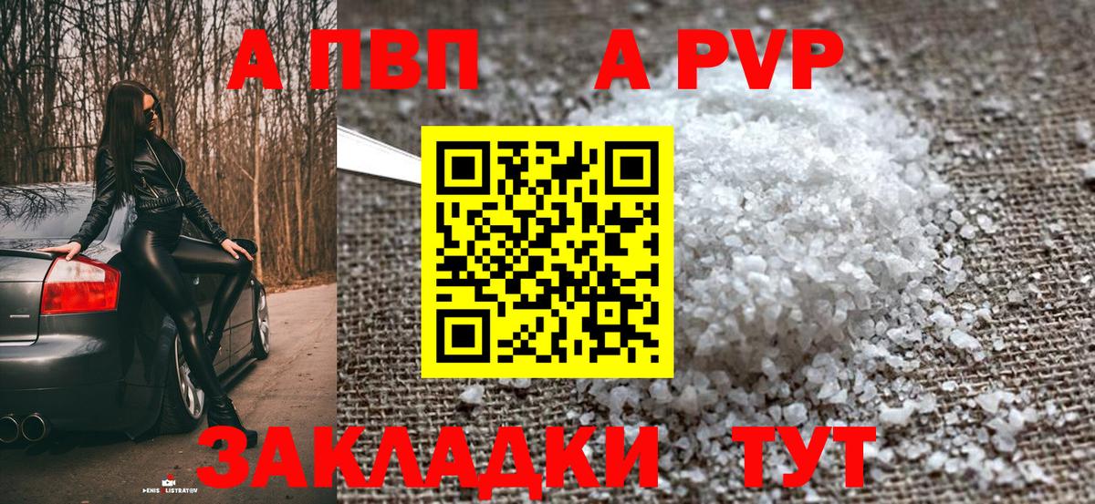 Alfa_PVP крисы CK  Вход с VPN  Жигулёвск  Alfa_PVP VHQ  Альфа ПВП Соль 