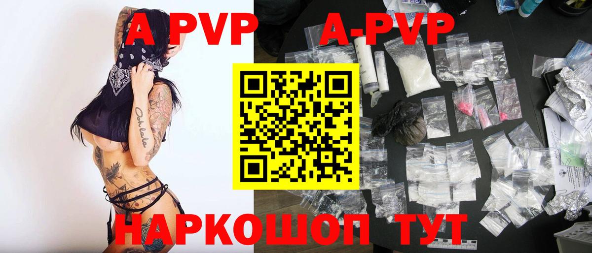 Alfa_PVP VHQ Жигулёвск