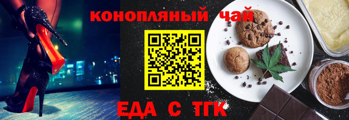 Cannafood марихуана  Вход с VPN  Жигулёвск 