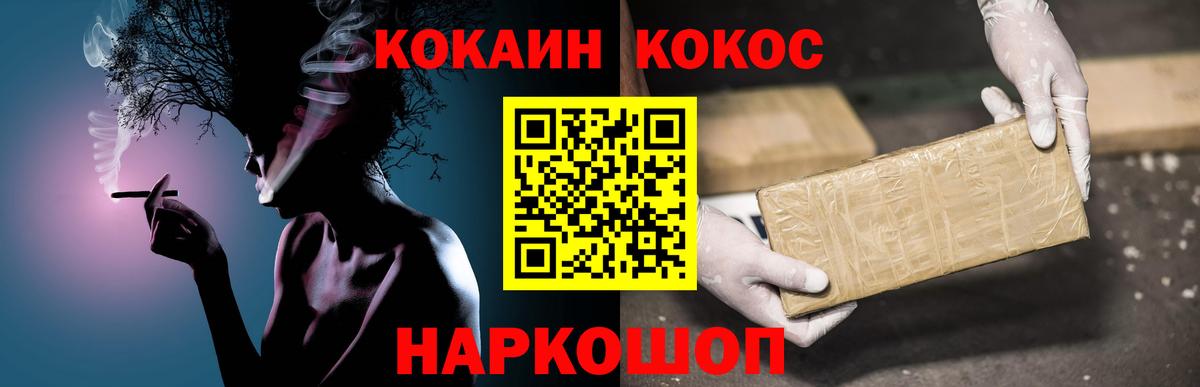 COCAIN FishScale Жигулёвск