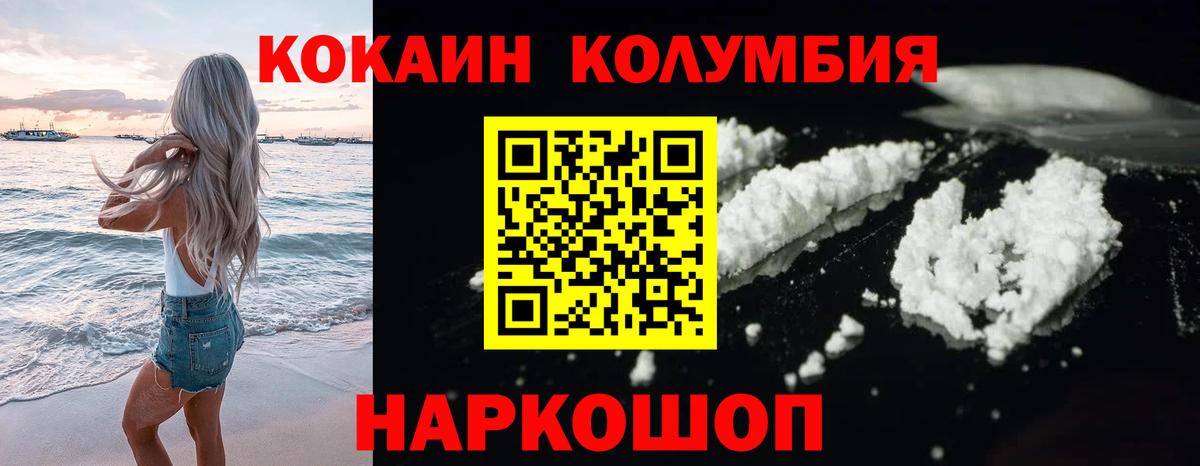 КОКАИН  КОКАИН 98%  Вход с VPN  Cocaine 97%  Жигулёвск 