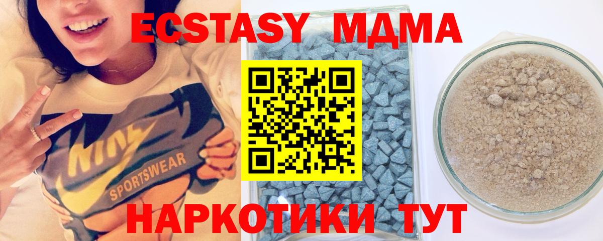 Ecstasy VHQ  Вход с VPN  как найти   Жигулёвск 