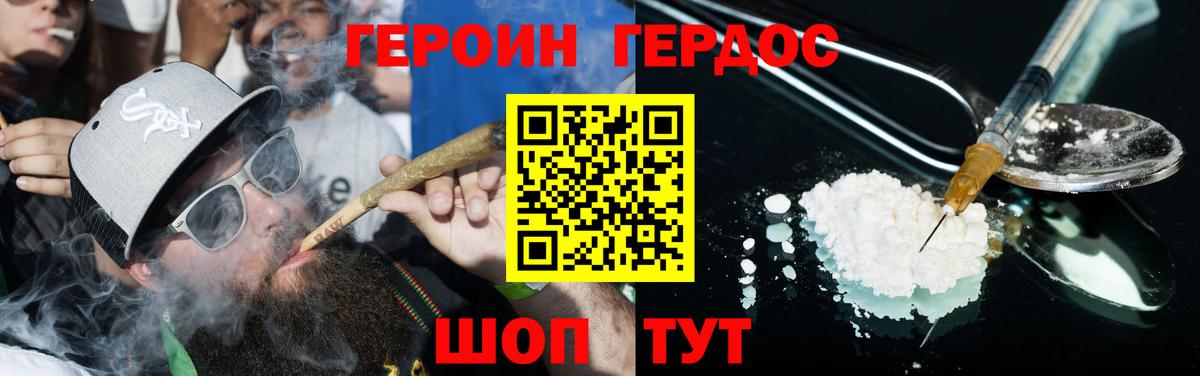 ГЕРОИН Афган  Вход с VPN  Жигулёвск 