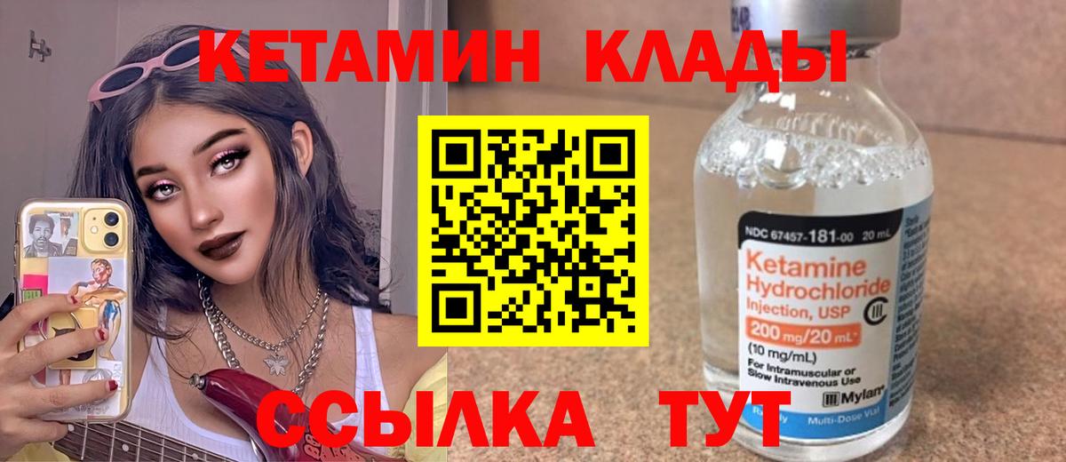 Кетамин VHQ Жигулёвск