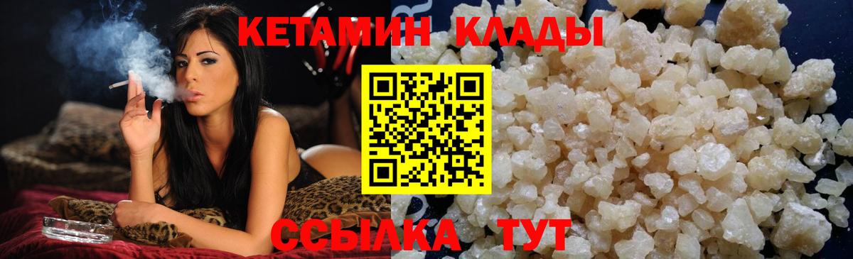 Кетамин ketamine  Вход с VPN  Жигулёвск  КЕТАМИН ketamine 