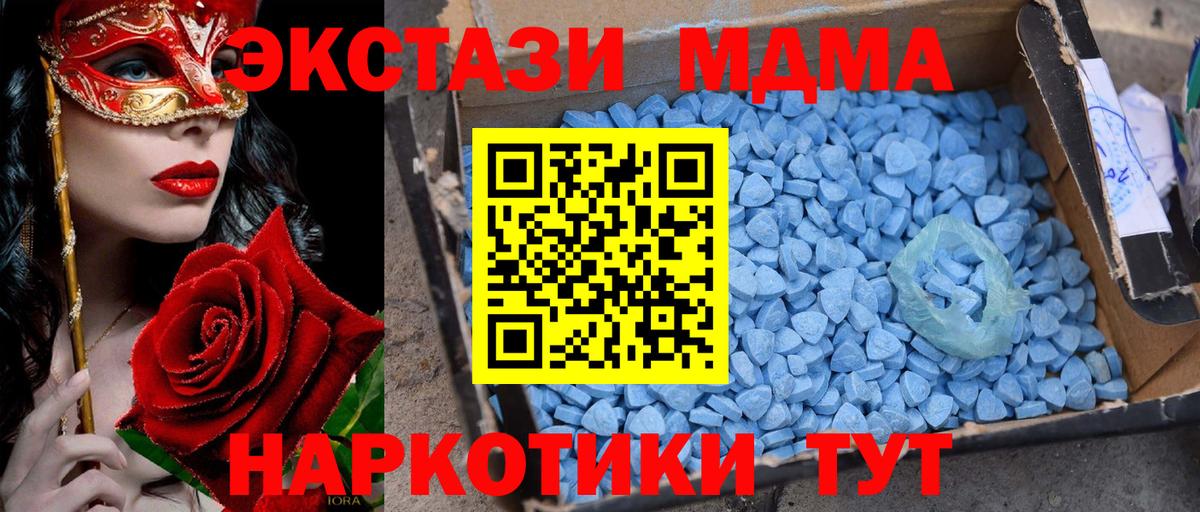 Жигулёвск  MDMA молли  МДМА  МДМА молли  Вход с VPN 