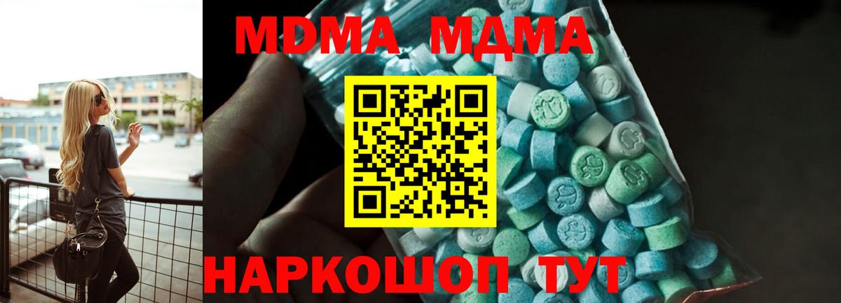 MDMA crystal Жигулёвск