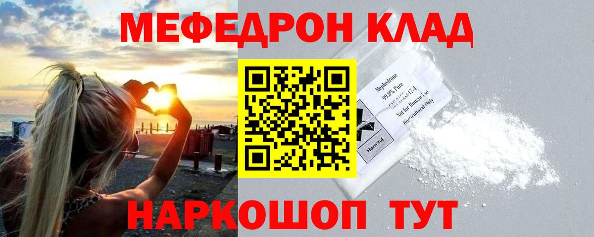 Жигулёвск  hydra ONION  Вход с VPN  Меф  МЕФ 4 MMC  Мефедрон 