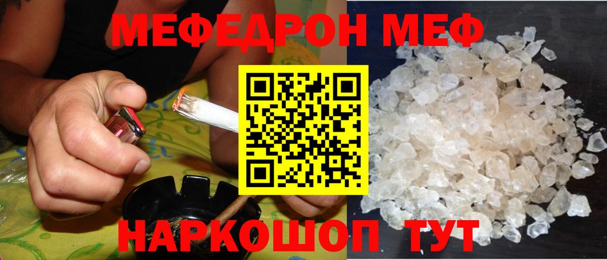 Мефедрон Жигулёвск