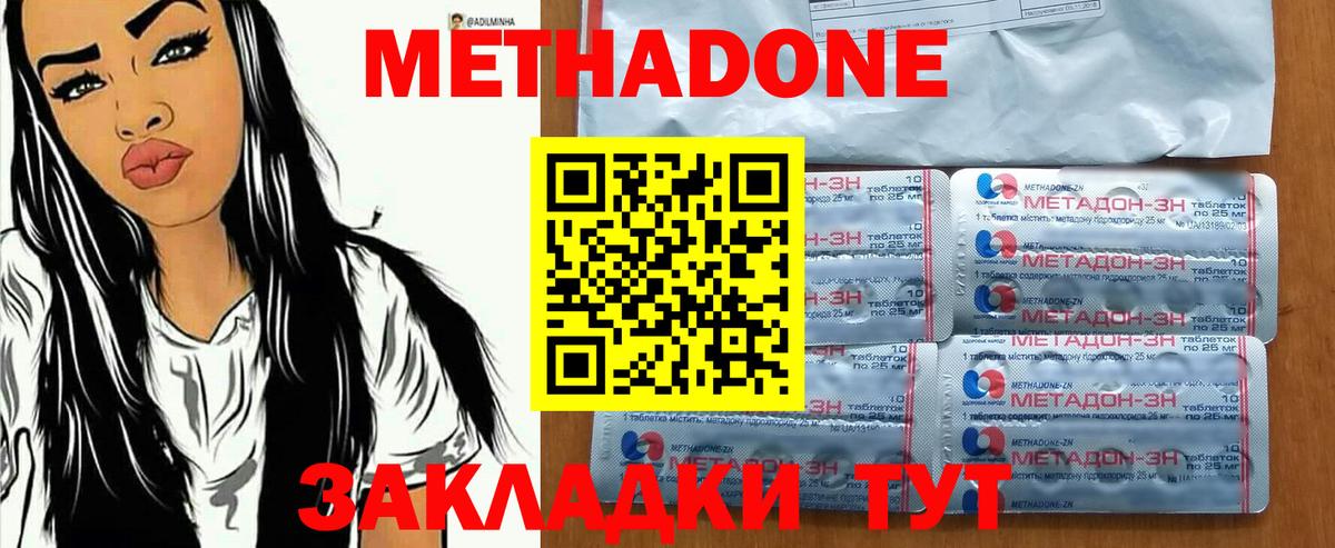 ссылка на мегу ССЫЛКА  МЕТАДОН белоснежный  Вход с VPN  Жигулёвск 