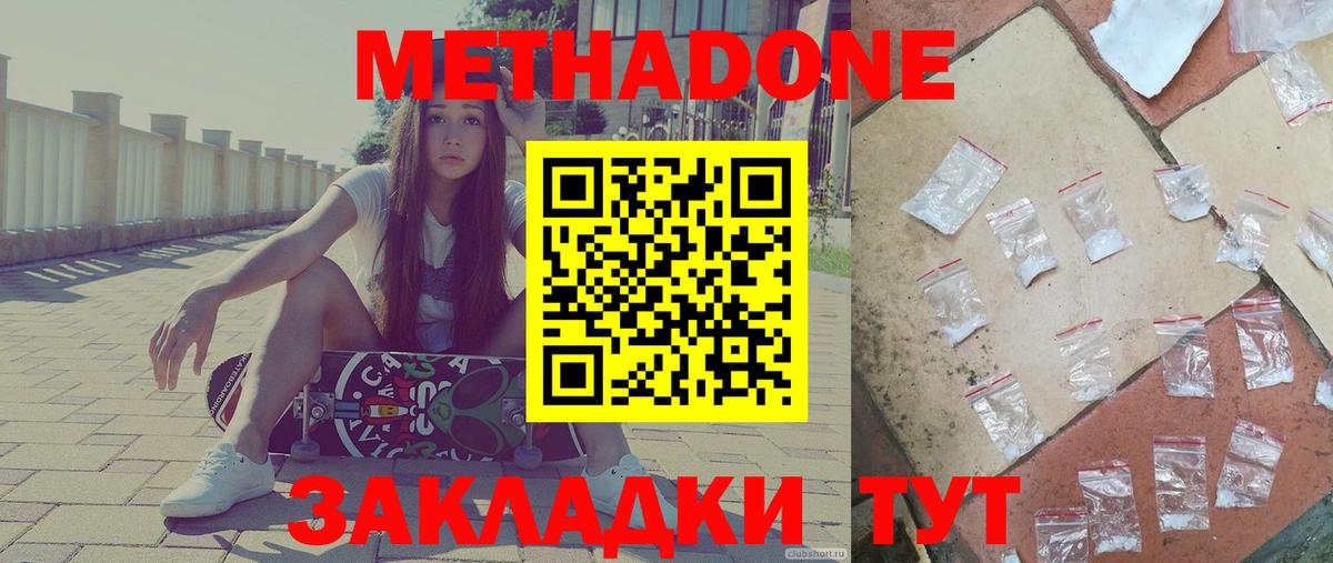 МЕТАДОН мёд Жигулёвск