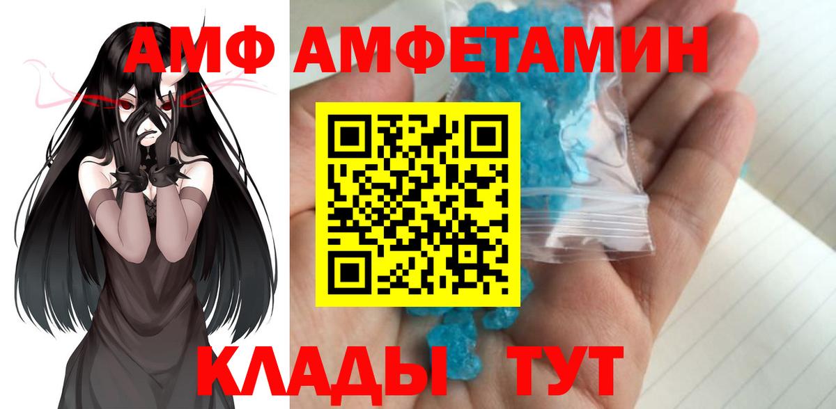 МЕТАМФЕТАМИН пудра  Вход с VPN  Жигулёвск 