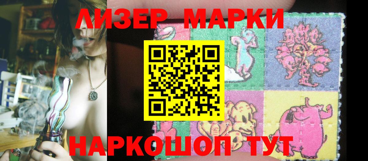 Марки N-bome 1500мкг Жигулёвск
