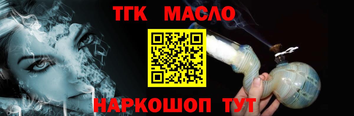 ТГК вейп  Вход с VPN  Жигулёвск  ТГК концентрат 